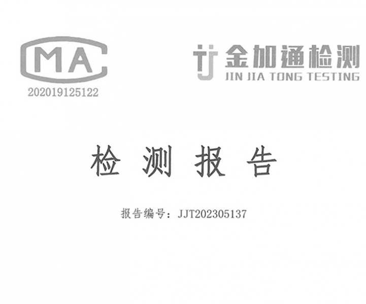 佛山市陽光陶瓷有限公司第二季度監測報告